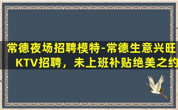 连云港酒吧招聘